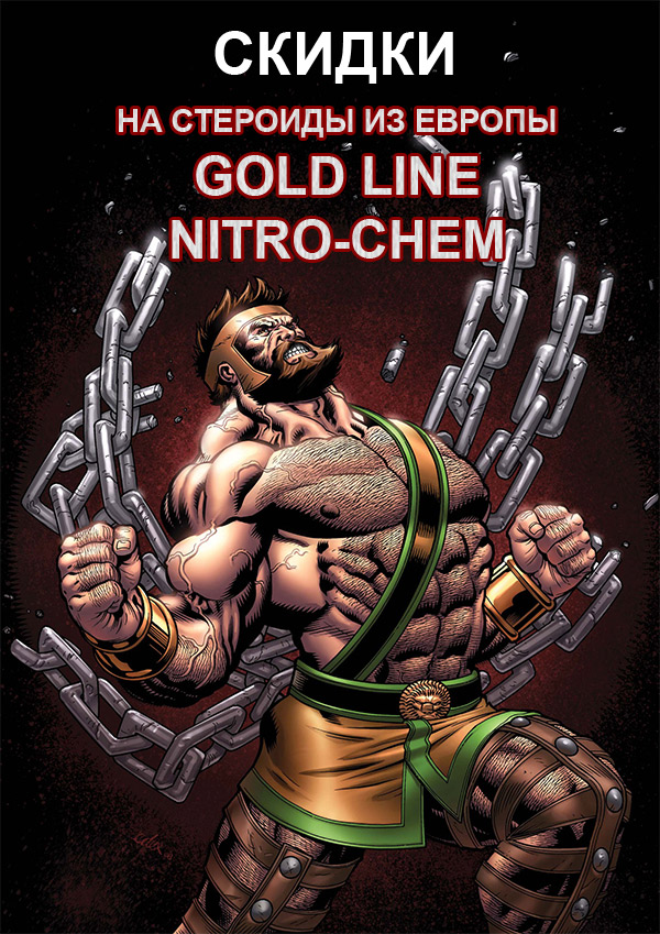акция скидки на стероиды акция скидки на стероиды